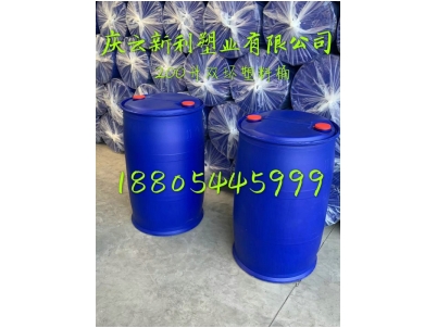 200L双环塑料桶200KG双口塑料桶200升蓝色化工桶.